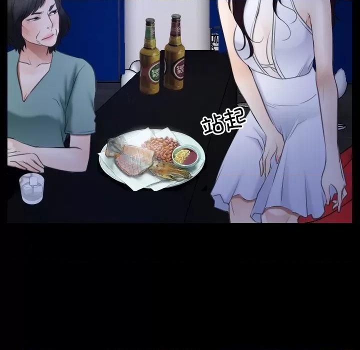 寻找初恋 寻找初恋-寻找初恋 第38话 第26页