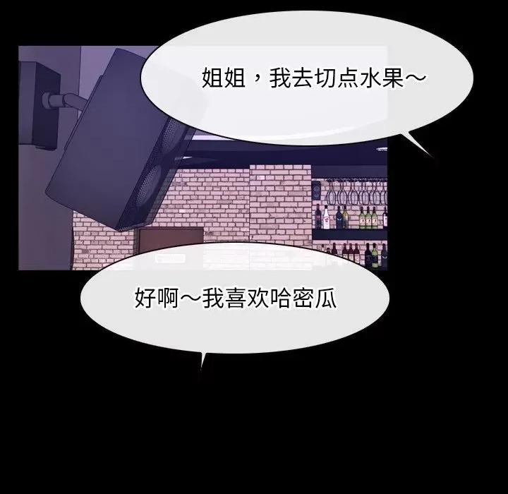寻找初恋 寻找初恋-寻找初恋 第38话 第28页