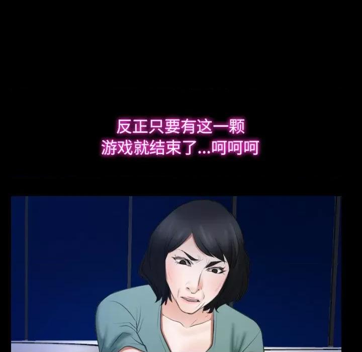 寻找初恋 寻找初恋-寻找初恋 第38话 第29页