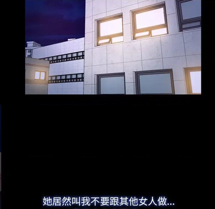寻找初恋 寻找初恋-寻找初恋 第38话 第34页