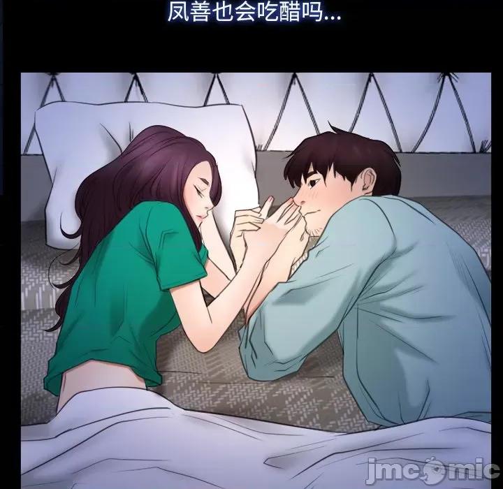 寻找初恋 寻找初恋-寻找初恋 第38话 第35页