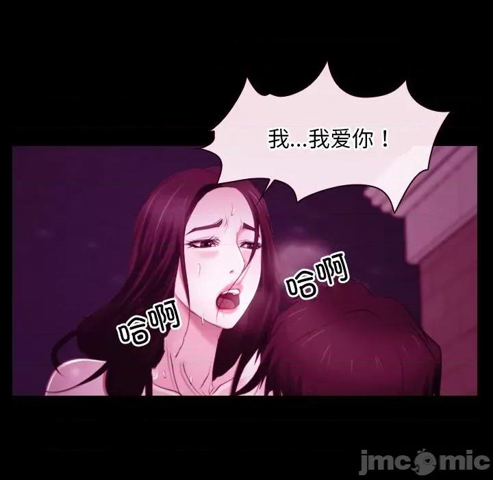 寻找初恋 寻找初恋-寻找初恋 第38话 第40页