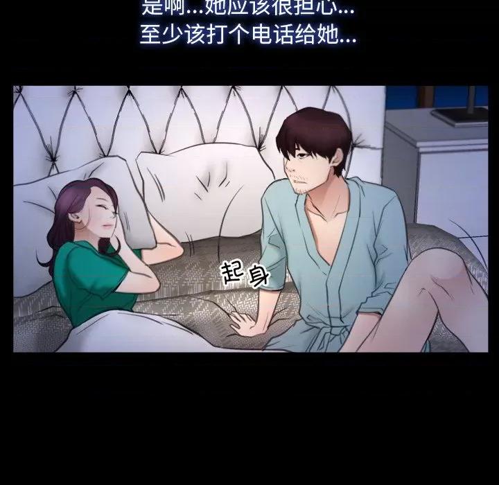寻找初恋 寻找初恋-寻找初恋 第38话 第44页