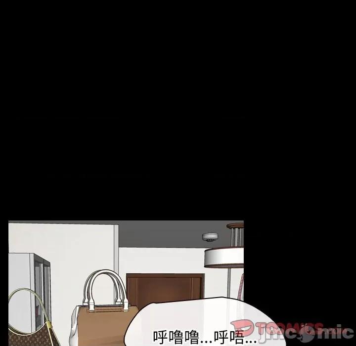 寻找初恋 寻找初恋-寻找初恋 第38话 第45页