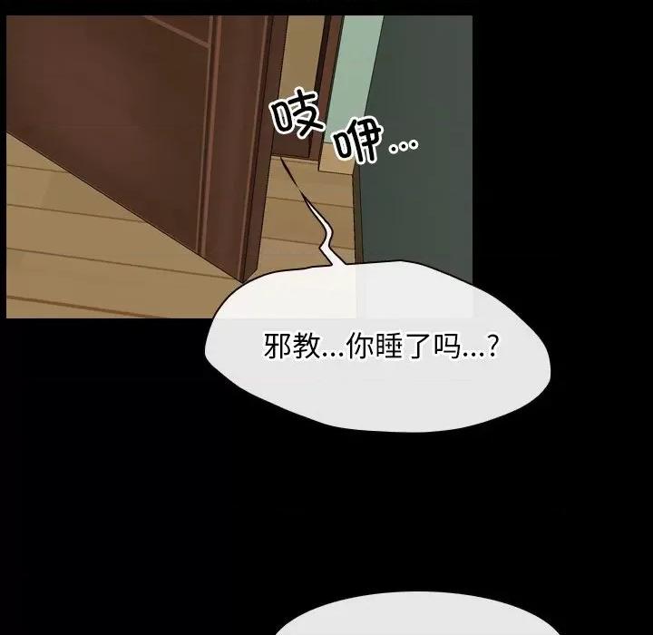 寻找初恋 寻找初恋-寻找初恋 第38话 第49页