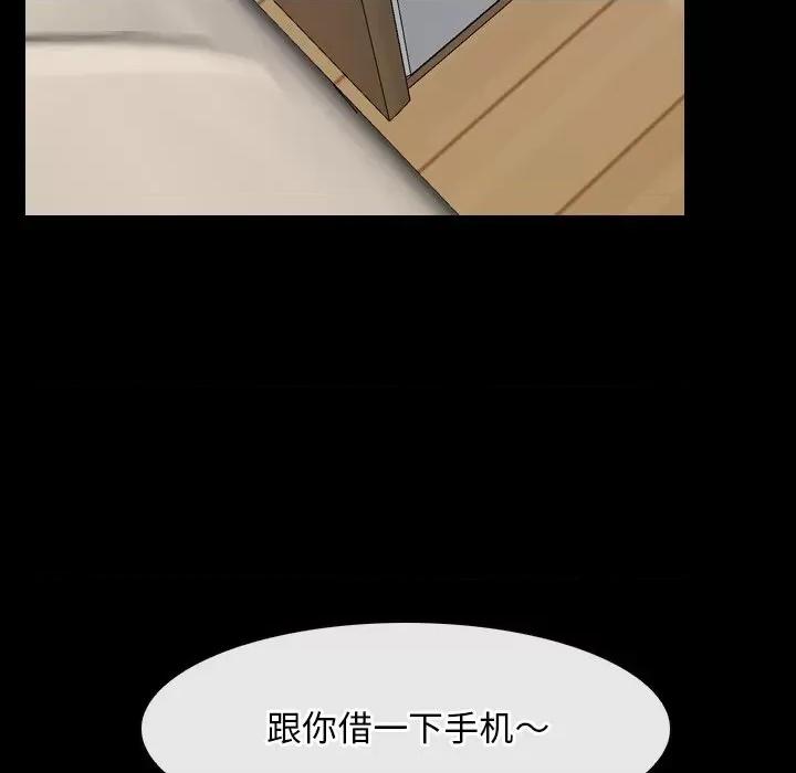 寻找初恋 寻找初恋-寻找初恋 第38话 第52页
