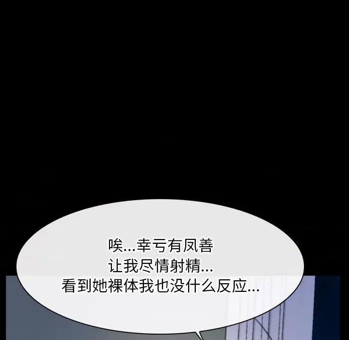 寻找初恋 寻找初恋-寻找初恋 第38话 第54页