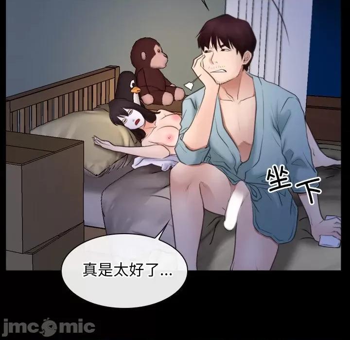 寻找初恋 寻找初恋-寻找初恋 第38话 第55页