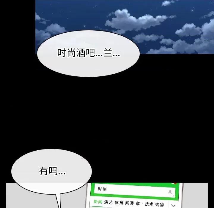 寻找初恋 寻找初恋-寻找初恋 第38话 第59页