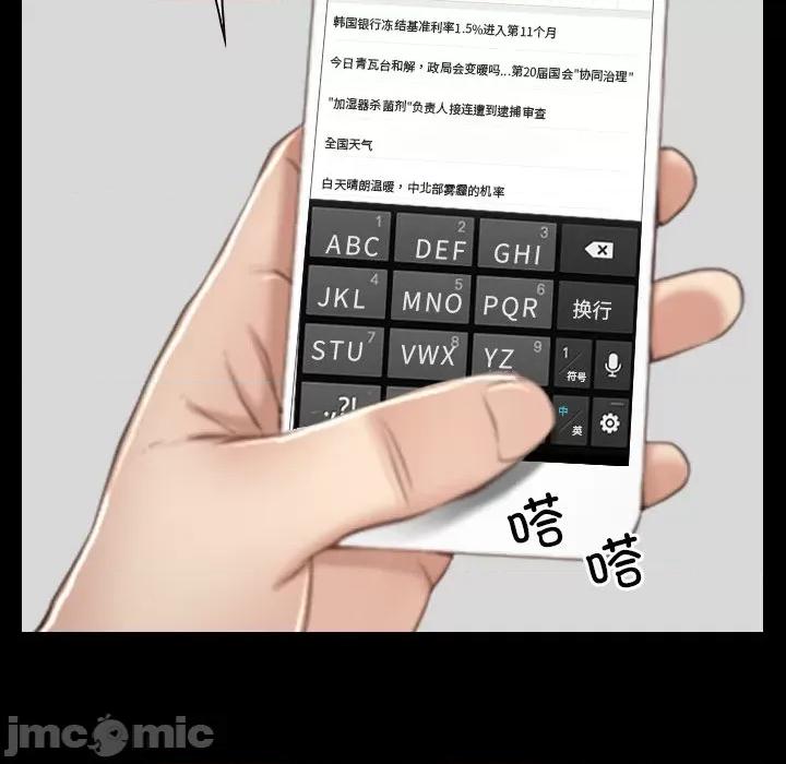 寻找初恋 寻找初恋-寻找初恋 第38话 第60页