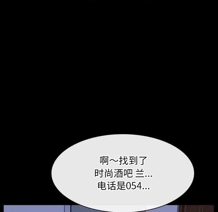 寻找初恋 寻找初恋-寻找初恋 第38话 第61页