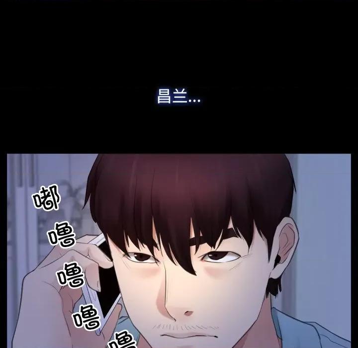 寻找初恋 寻找初恋-寻找初恋 第38话 第64页