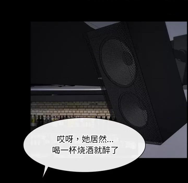 寻找初恋 寻找初恋-寻找初恋 第38话 第66页