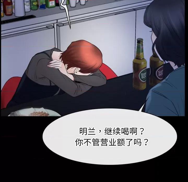 寻找初恋 寻找初恋-寻找初恋 第38话 第68页