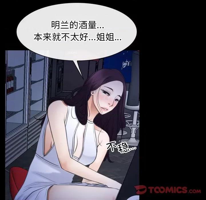 寻找初恋 寻找初恋-寻找初恋 第38话 第69页