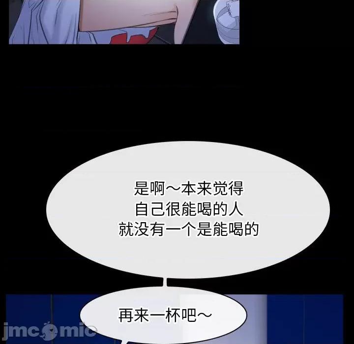 寻找初恋 寻找初恋-寻找初恋 第38话 第70页