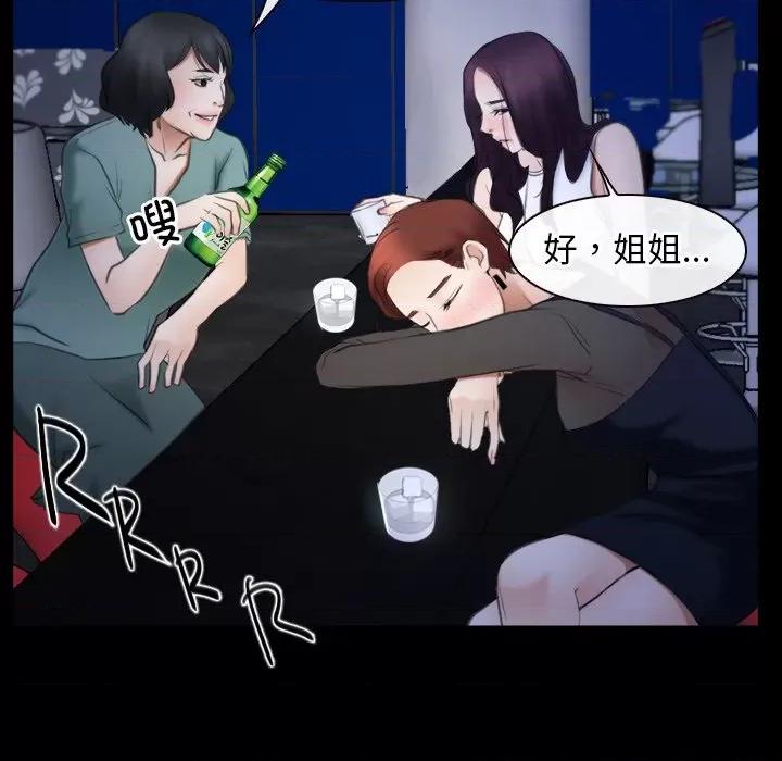 寻找初恋 寻找初恋-寻找初恋 第38话 第71页