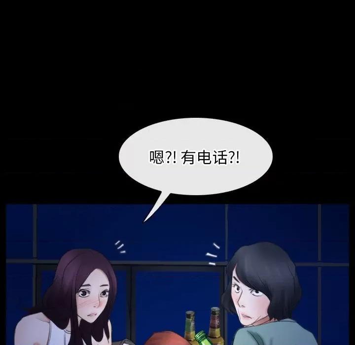 寻找初恋 寻找初恋-寻找初恋 第38话 第74页