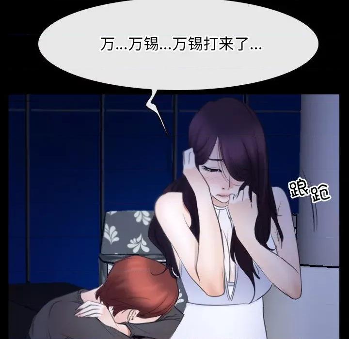 寻找初恋 寻找初恋-寻找初恋 第38话 第76页