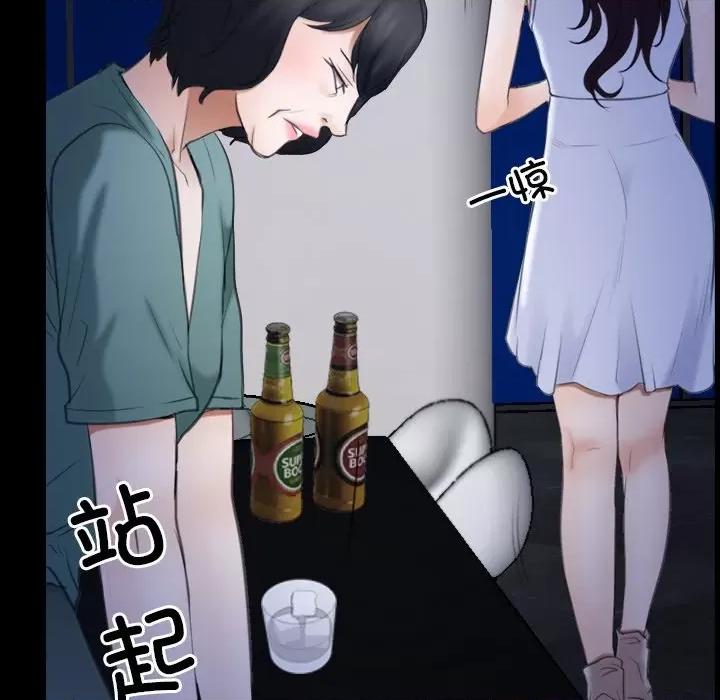 寻找初恋 寻找初恋-寻找初恋 第38话 第79页
