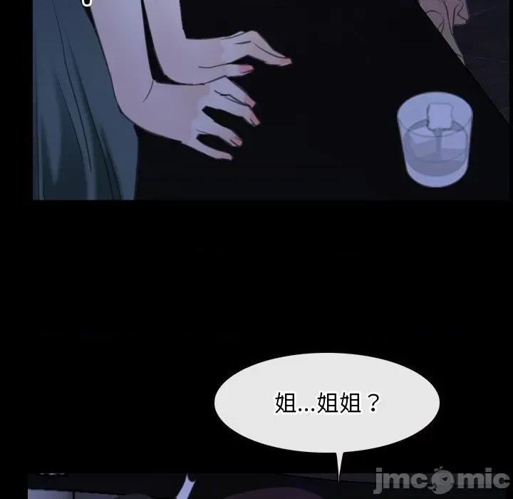 寻找初恋 寻找初恋-寻找初恋 第38话 第80页