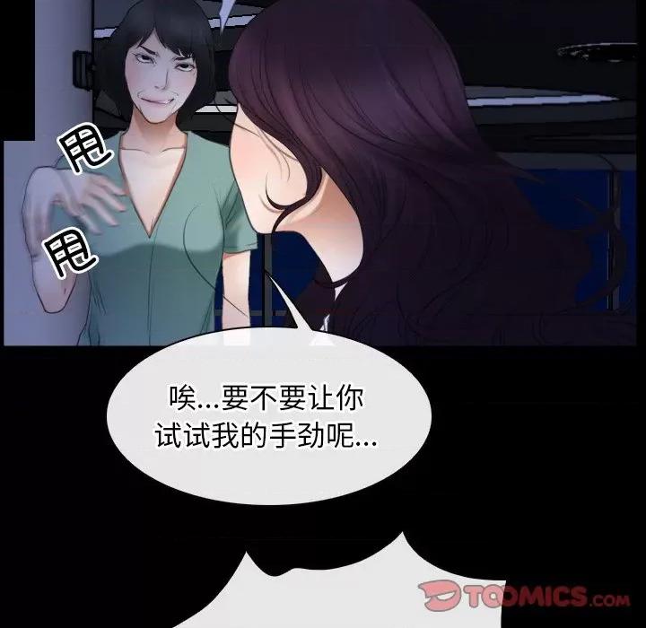 寻找初恋 寻找初恋-寻找初恋 第38话 第81页