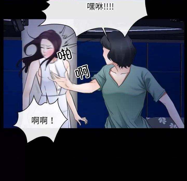 寻找初恋 寻找初恋-寻找初恋 第38话 第82页
