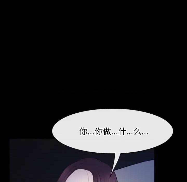 寻找初恋 寻找初恋-寻找初恋 第38话 第83页
