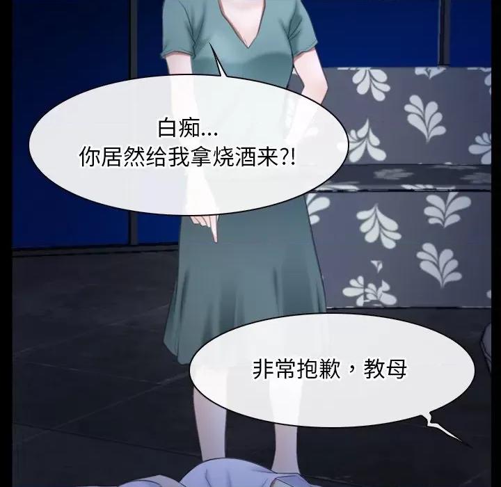 寻找初恋 寻找初恋-寻找初恋 第38话 第88页