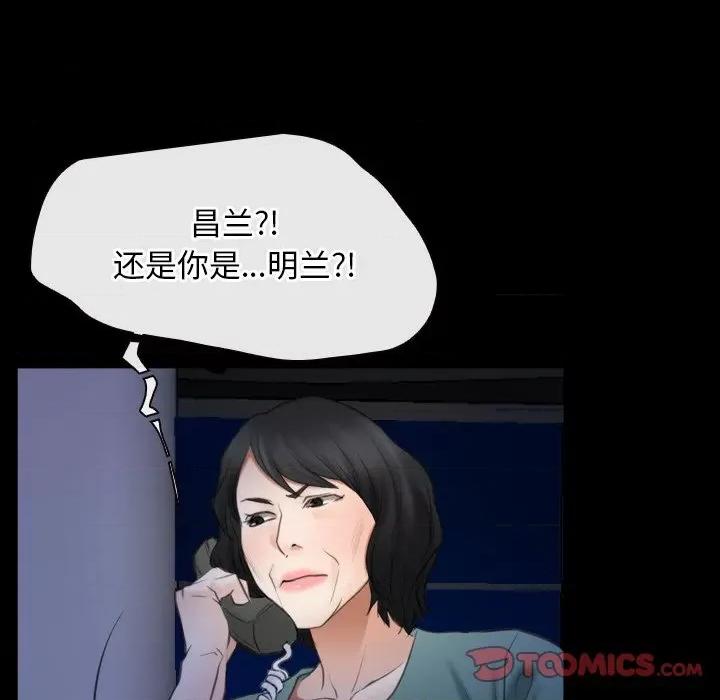 寻找初恋 寻找初恋-寻找初恋 第38话 第93页