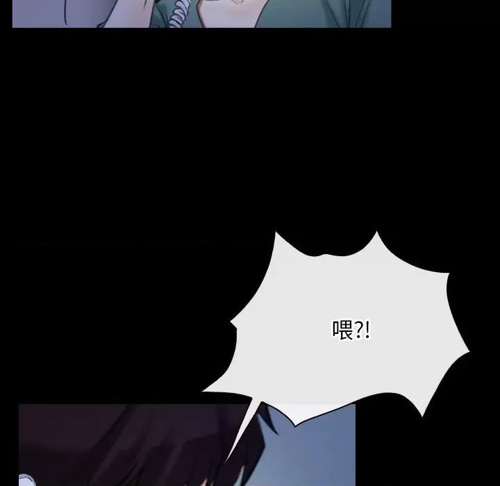 寻找初恋 寻找初恋-寻找初恋 第38话 第94页