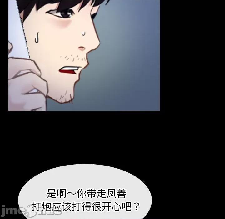 寻找初恋 寻找初恋-寻找初恋 第38话 第95页