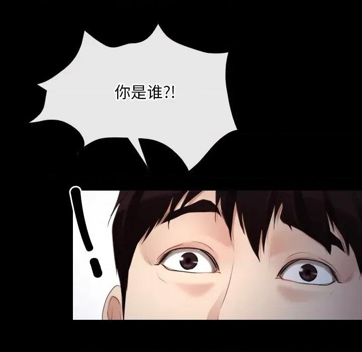 寻找初恋 寻找初恋-寻找初恋 第38话 第97页
