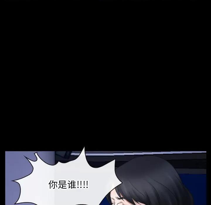 寻找初恋 寻找初恋-寻找初恋 第38话 第98页