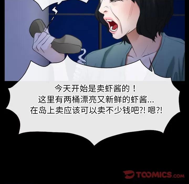 寻找初恋 寻找初恋-寻找初恋 第38话 第99页
