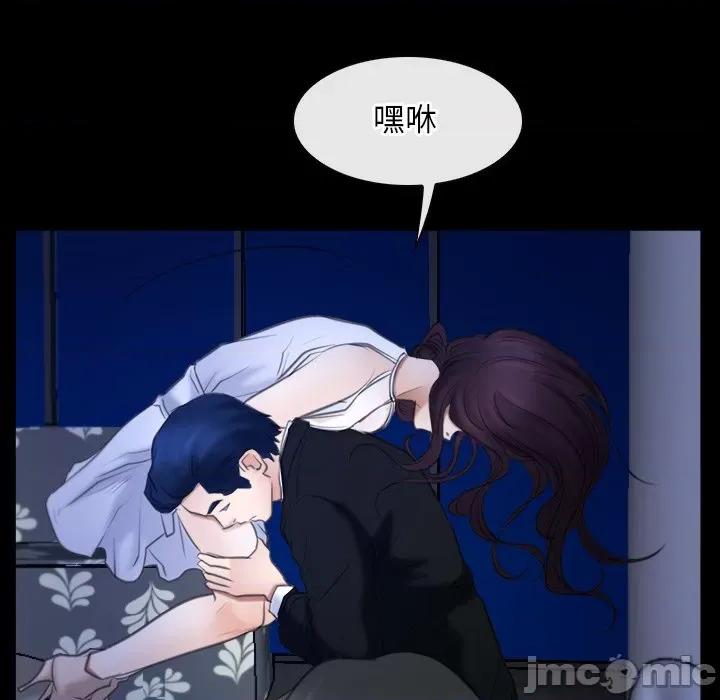 寻找初恋 寻找初恋-寻找初恋 第38话 第100页