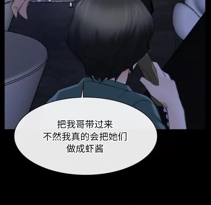 寻找初恋 寻找初恋-寻找初恋 第38话 第101页