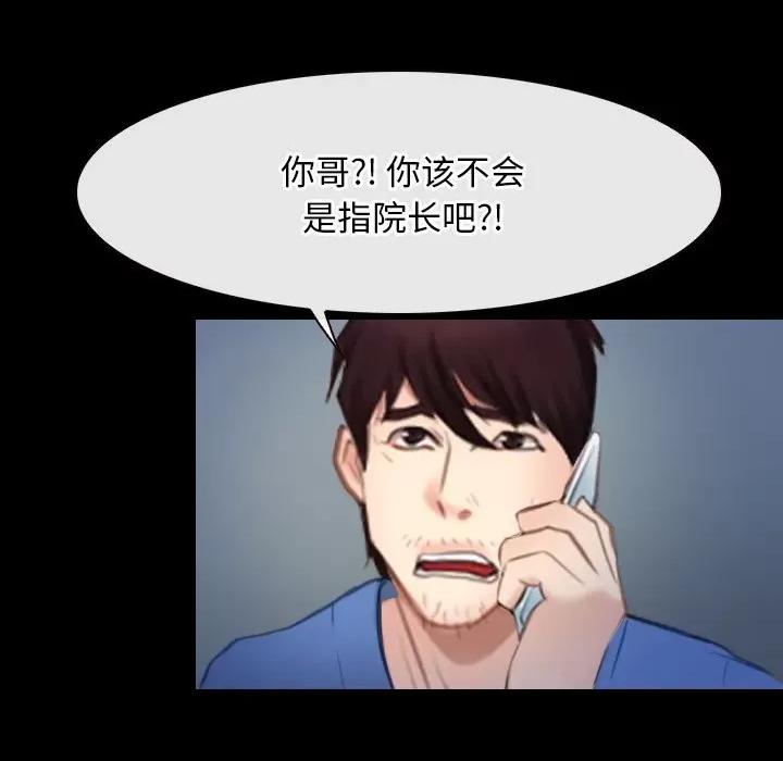 寻找初恋 寻找初恋-寻找初恋 第38话 第102页