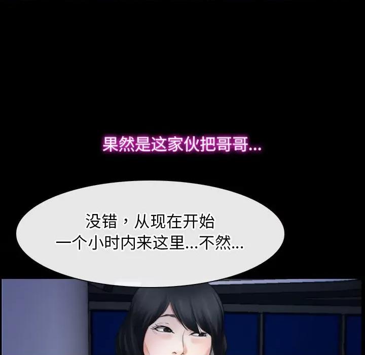 寻找初恋 寻找初恋-寻找初恋 第38话 第103页