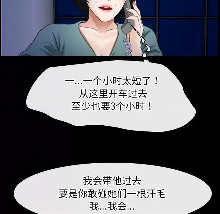 寻找初恋 寻找初恋-寻找初恋 第38话 第104页