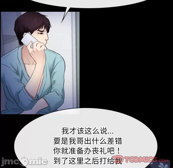 寻找初恋 寻找初恋-寻找初恋 第38话 第105页