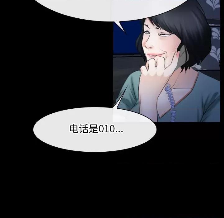 寻找初恋 寻找初恋-寻找初恋 第38话 第106页