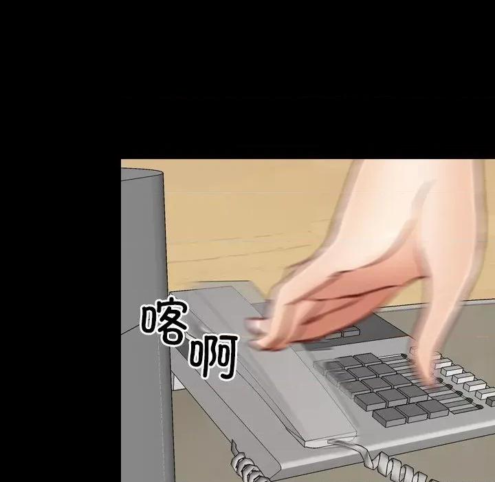 寻找初恋 寻找初恋-寻找初恋 第38话 第109页