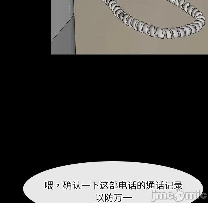 寻找初恋 寻找初恋-寻找初恋 第38话 第110页