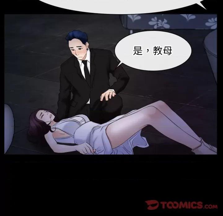 寻找初恋 寻找初恋-寻找初恋 第38话 第111页