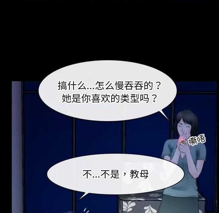 寻找初恋 寻找初恋-寻找初恋 第38话 第112页