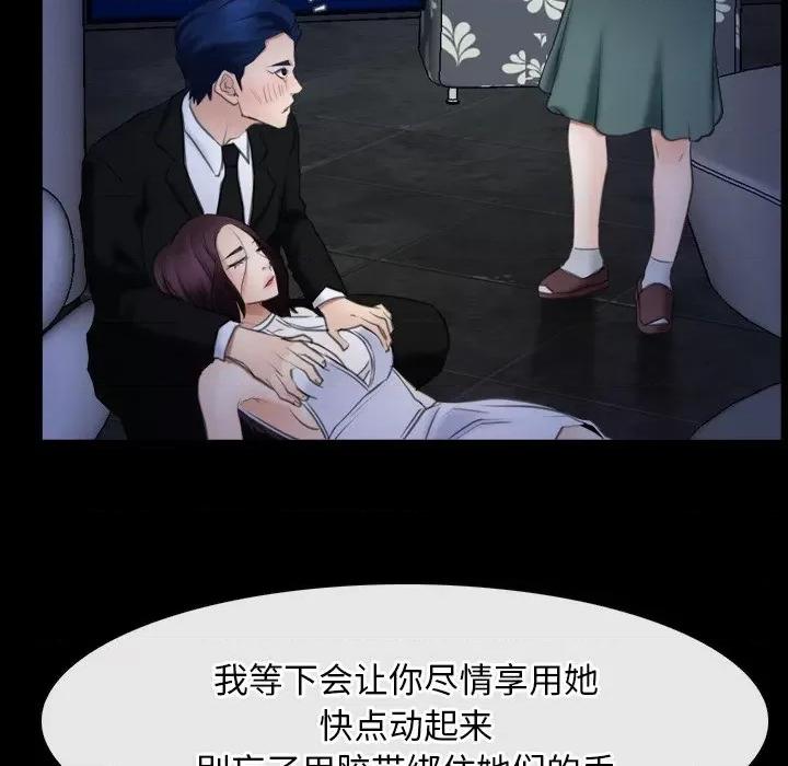 寻找初恋 寻找初恋-寻找初恋 第38话 第113页