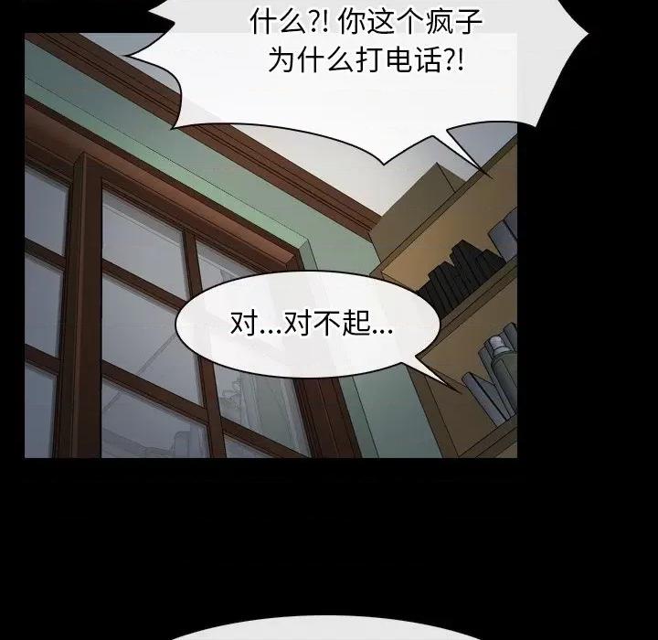 寻找初恋 寻找初恋-寻找初恋 第38话 第116页