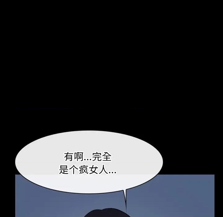 寻找初恋 寻找初恋-寻找初恋 第38话 第118页