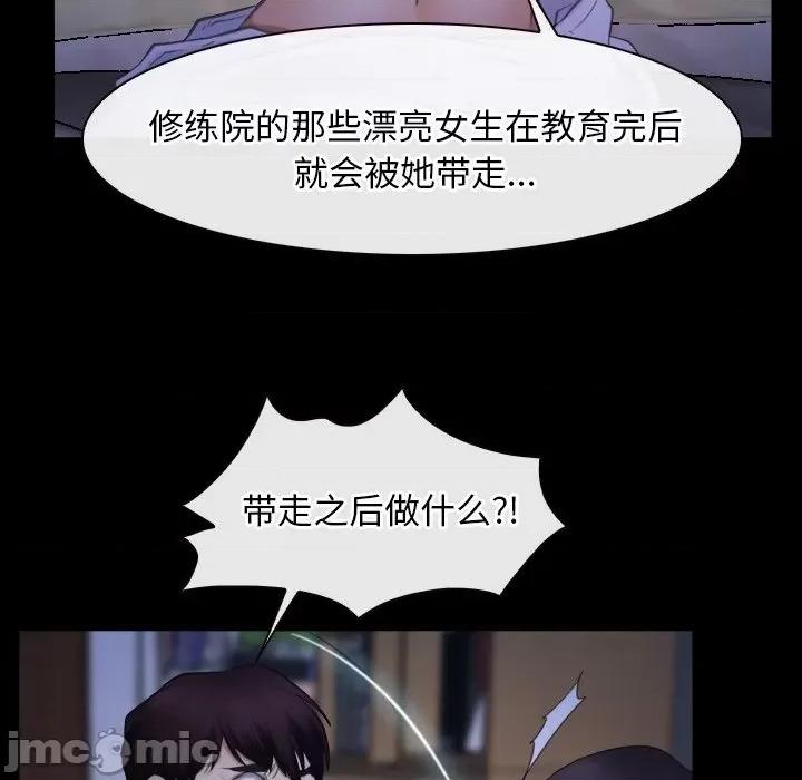寻找初恋 寻找初恋-寻找初恋 第38话 第120页
